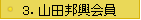 3ˮ
