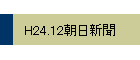 H24.12īʹ