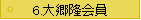 6.綿δ