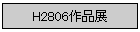H2806Ÿ