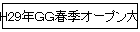 H29ǯǣǽյץ