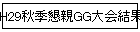 H29GG