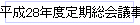 ʿ28ǯĻϿ