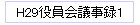 H29ĻϿ1