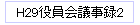 H29ĻϿ2