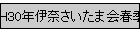 H30ǯव޲յGG