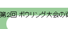 裲 ܥθ