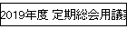 2019ǯ ѵİ