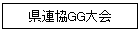 ϢGG