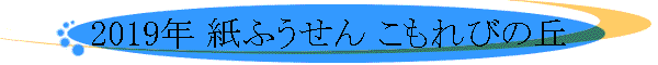 2019ǯ դ Ӥε