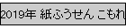 2019ǯ դ Ӥε
