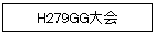 H279GG